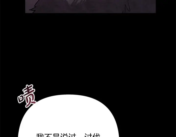 《反正是欧风小甜漫》第53话 过去成为挚友的契机图179
