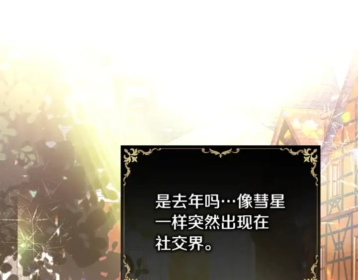 《反正是欧风小甜漫》第53话 过去成为挚友的契机图18