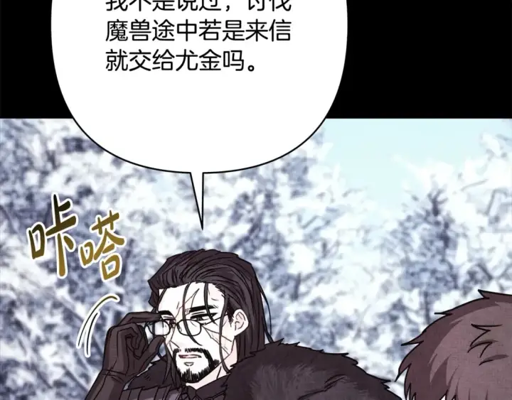 《反正是欧风小甜漫》第53话 过去成为挚友的契机图180