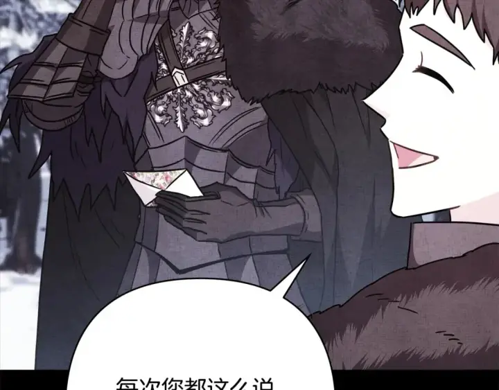 《反正是欧风小甜漫》第53话 过去成为挚友的契机图181