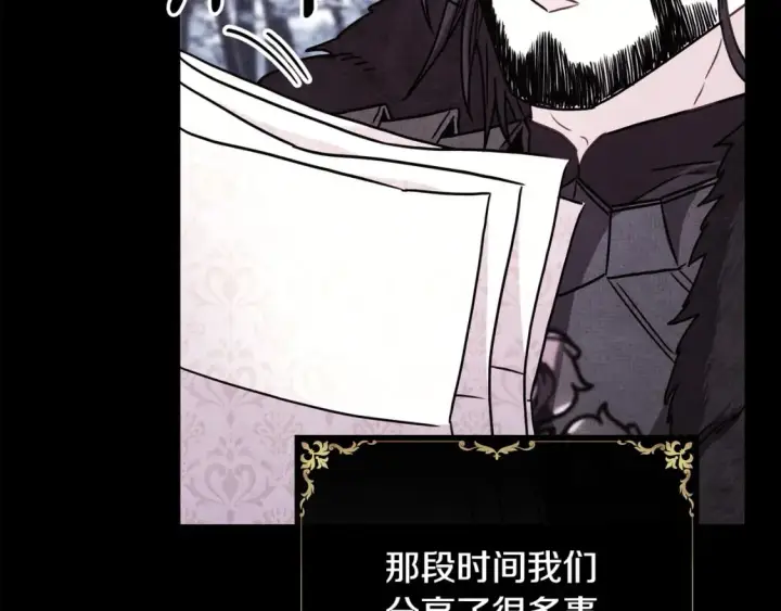 《反正是欧风小甜漫》第53话 过去成为挚友的契机图186