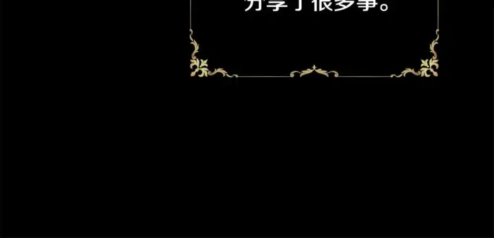 《反正是欧风小甜漫》第53话 过去成为挚友的契机图187