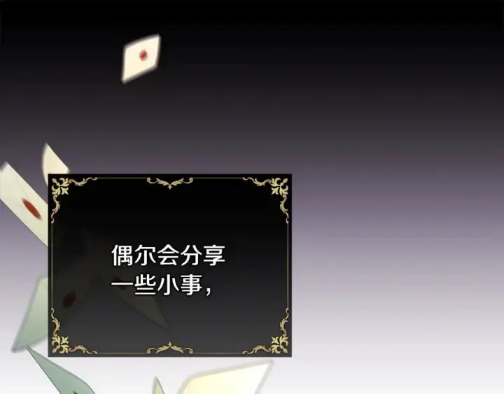 《反正是欧风小甜漫》第53话 过去成为挚友的契机图188
