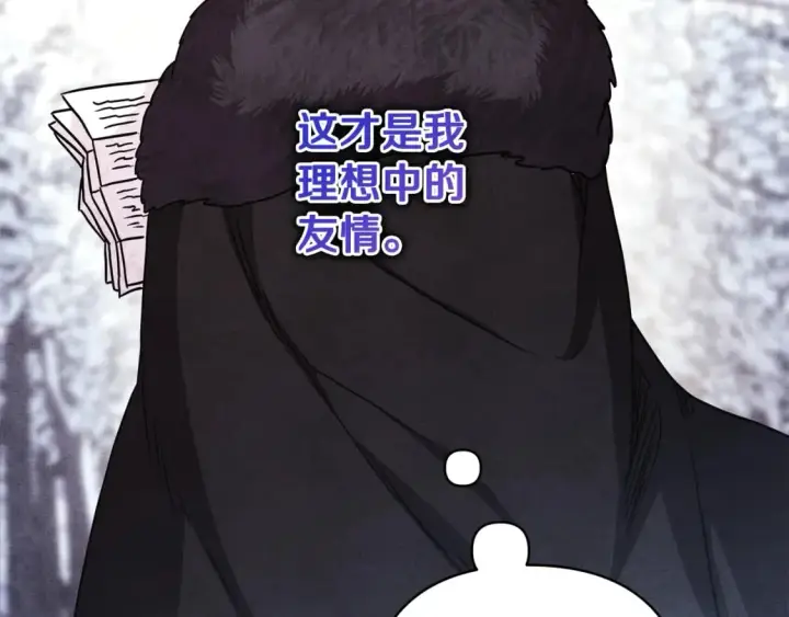 《反正是欧风小甜漫》第53话 过去成为挚友的契机图194