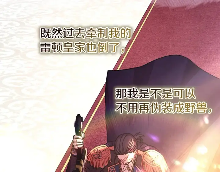 《反正是欧风小甜漫》第53话 过去成为挚友的契机图203