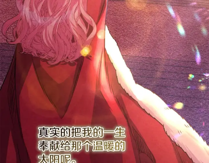 《反正是欧风小甜漫》第53话 过去成为挚友的契机图205