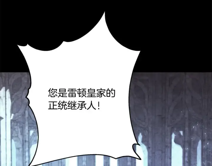 《反正是欧风小甜漫》第53话 过去成为挚友的契机图211