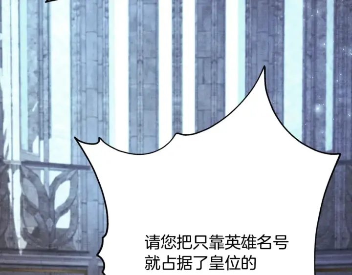 《反正是欧风小甜漫》第53话 过去成为挚友的契机图212