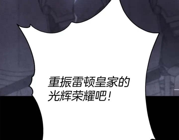 《反正是欧风小甜漫》第53话 过去成为挚友的契机图216