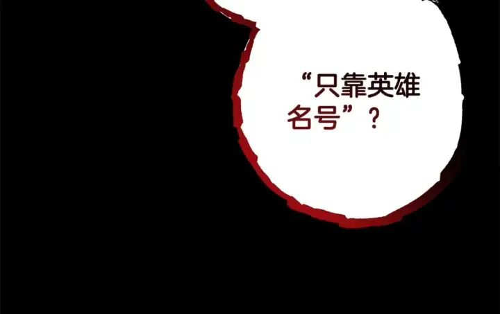 《反正是欧风小甜漫》第53话 过去成为挚友的契机图220