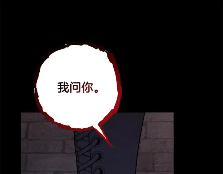 《反正是欧风小甜漫》第53话 过去成为挚友的契机图221