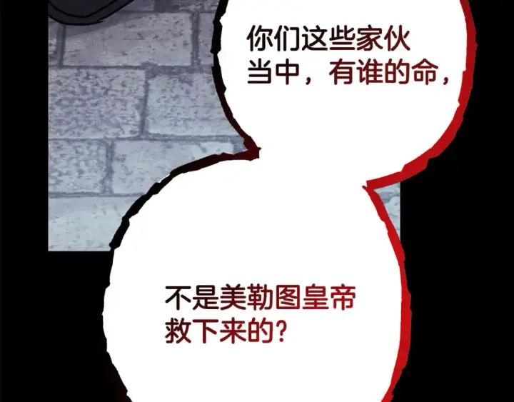 《反正是欧风小甜漫》第53话 过去成为挚友的契机图223