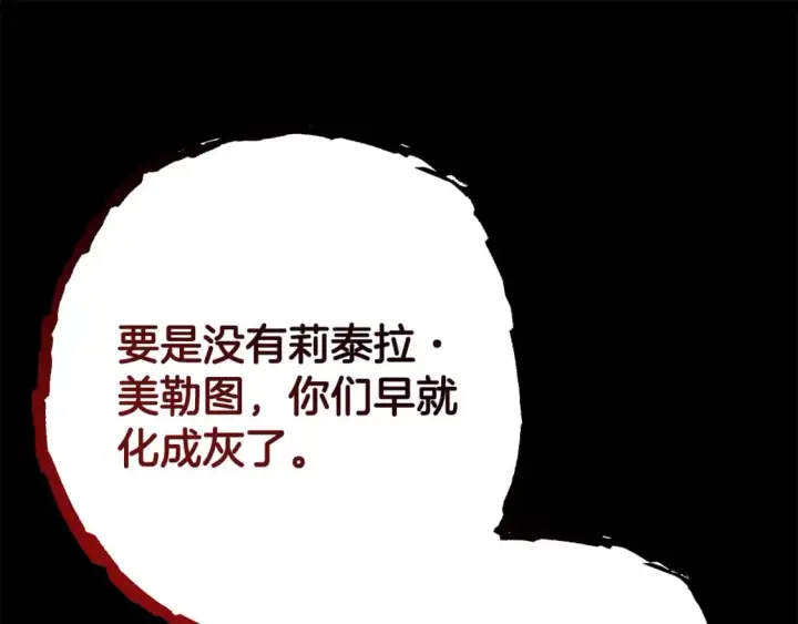 《反正是欧风小甜漫》第53话 过去成为挚友的契机图225
