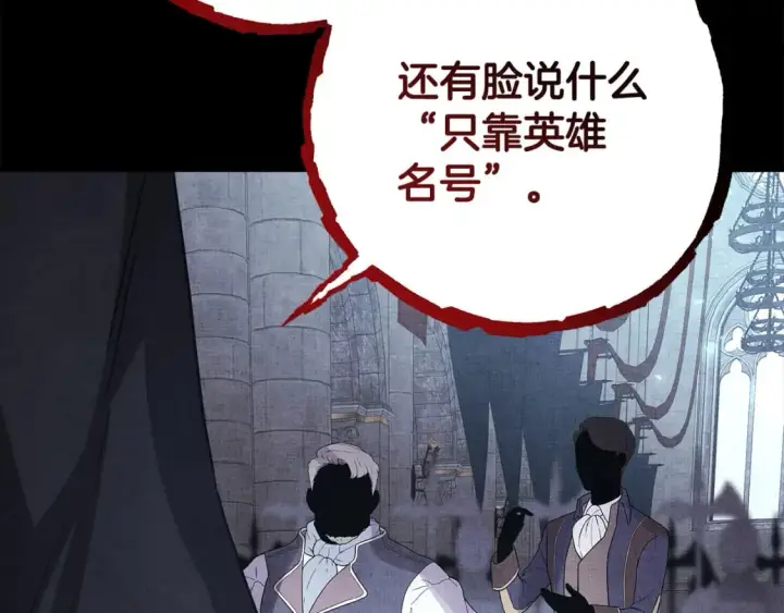 《反正是欧风小甜漫》第53话 过去成为挚友的契机图226