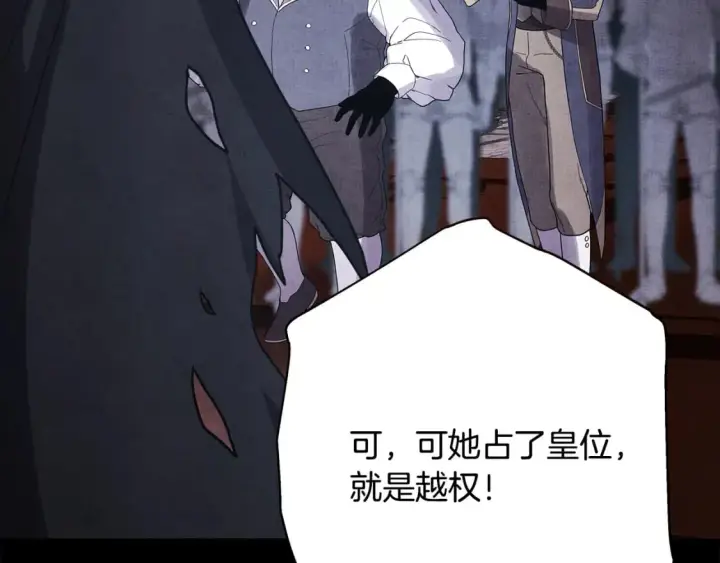 《反正是欧风小甜漫》第53话 过去成为挚友的契机图227