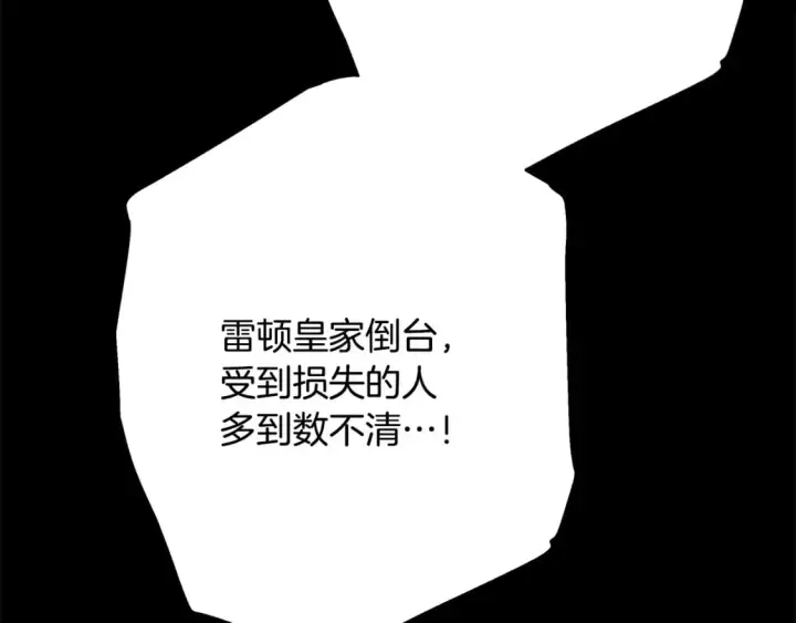 《反正是欧风小甜漫》第53话 过去成为挚友的契机图228
