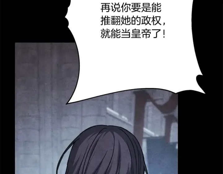 《反正是欧风小甜漫》第53话 过去成为挚友的契机图230