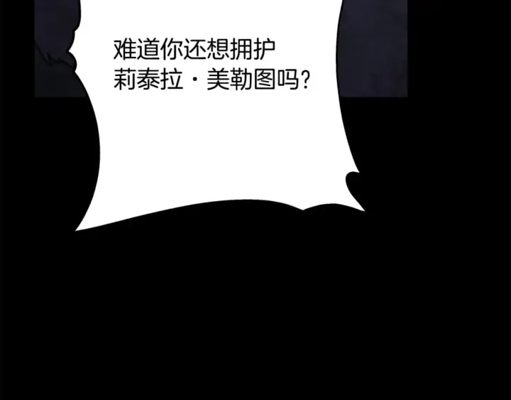 《反正是欧风小甜漫》第53话 过去成为挚友的契机图232