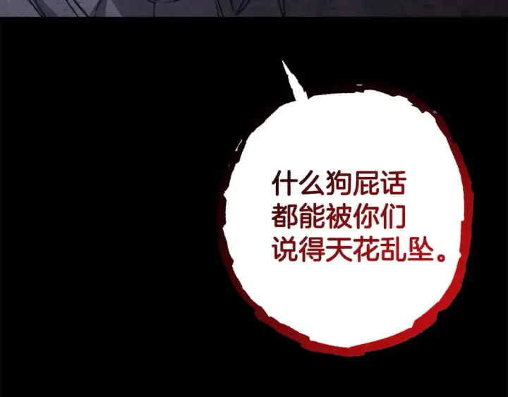 《反正是欧风小甜漫》第53话 过去成为挚友的契机图234