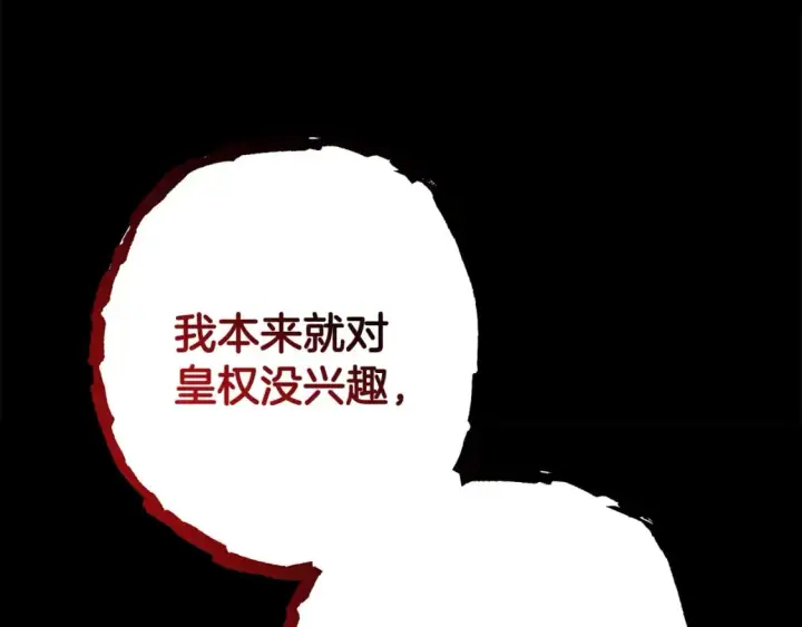 《反正是欧风小甜漫》第53话 过去成为挚友的契机图236