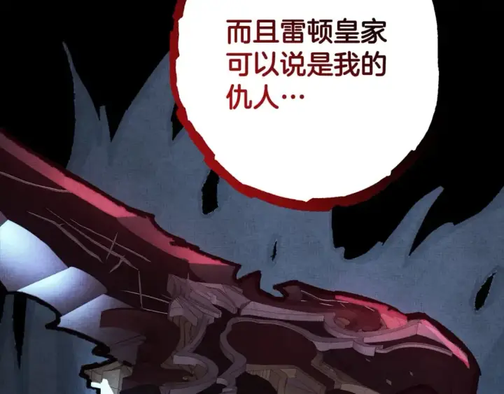 《反正是欧风小甜漫》第53话 过去成为挚友的契机图237