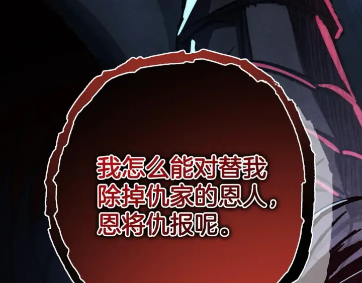 《反正是欧风小甜漫》第53话 过去成为挚友的契机图239