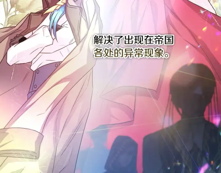 《反正是欧风小甜漫》第53话 过去成为挚友的契机图24