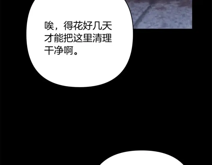 《反正是欧风小甜漫》第53话 过去成为挚友的契机图249