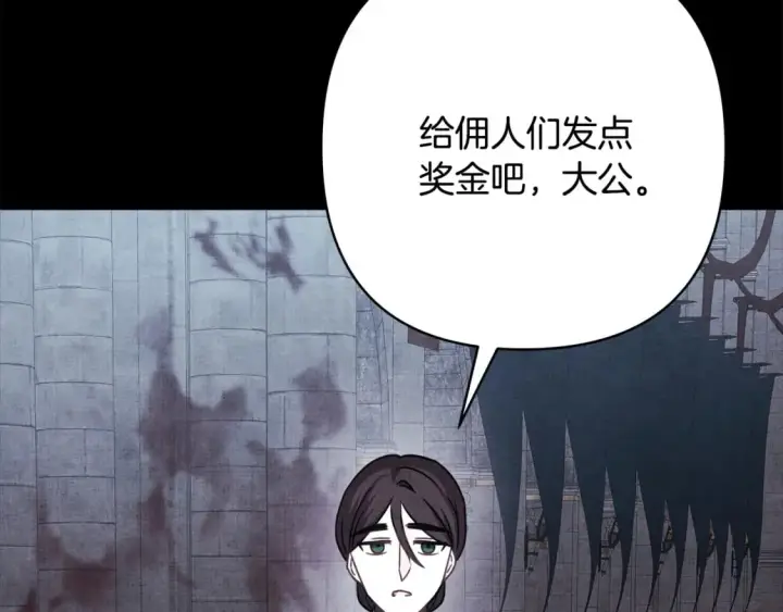 《反正是欧风小甜漫》第53话 过去成为挚友的契机图250