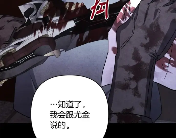 《反正是欧风小甜漫》第53话 过去成为挚友的契机图252