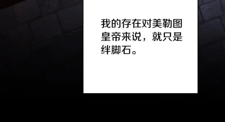 《反正是欧风小甜漫》第53话 过去成为挚友的契机图263