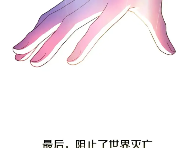 《反正是欧风小甜漫》第53话 过去成为挚友的契机图27