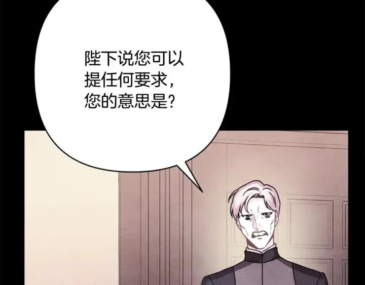 《反正是欧风小甜漫》第53话 过去成为挚友的契机图272