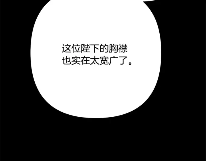 《反正是欧风小甜漫》第53话 过去成为挚友的契机图275