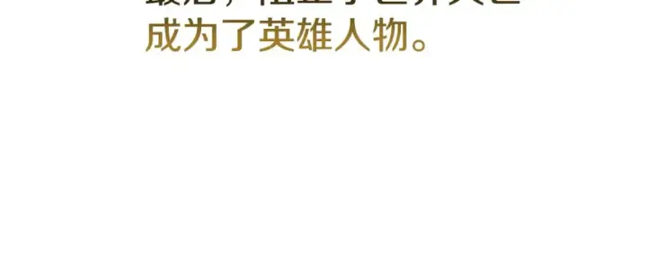 《反正是欧风小甜漫》第53话 过去成为挚友的契机图28