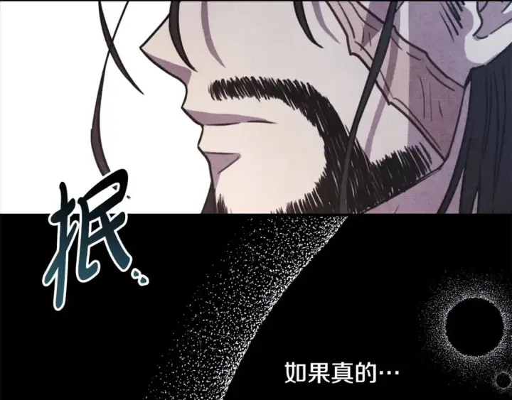 《反正是欧风小甜漫》第53话 过去成为挚友的契机图280