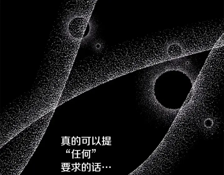 《反正是欧风小甜漫》第53话 过去成为挚友的契机图281