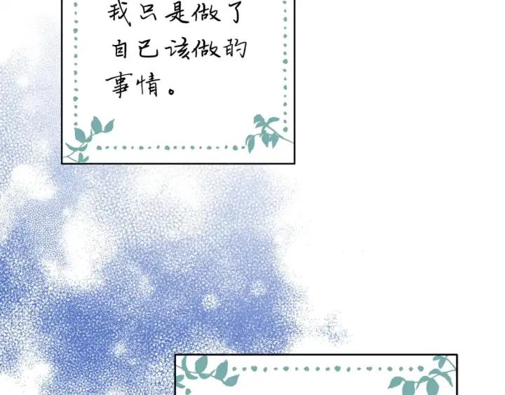 《反正是欧风小甜漫》第53话 过去成为挚友的契机图288