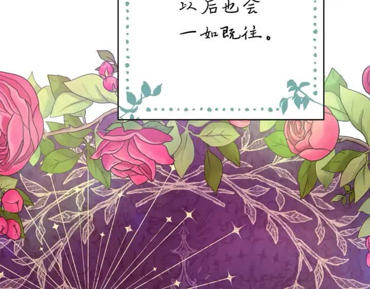 《反正是欧风小甜漫》第53话 过去成为挚友的契机图295