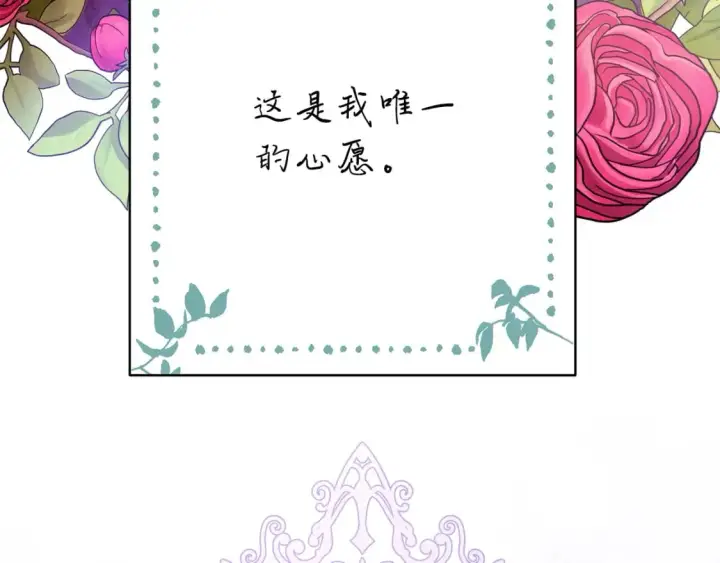 《反正是欧风小甜漫》第53话 过去成为挚友的契机图298