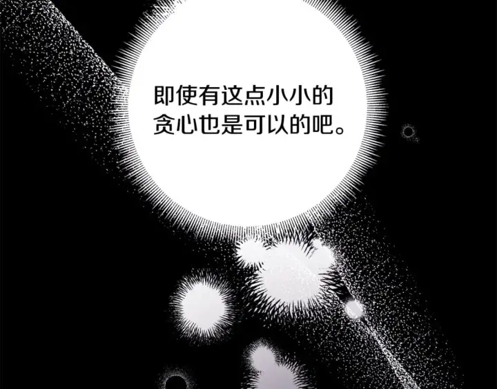 《反正是欧风小甜漫》第53话 过去成为挚友的契机图309