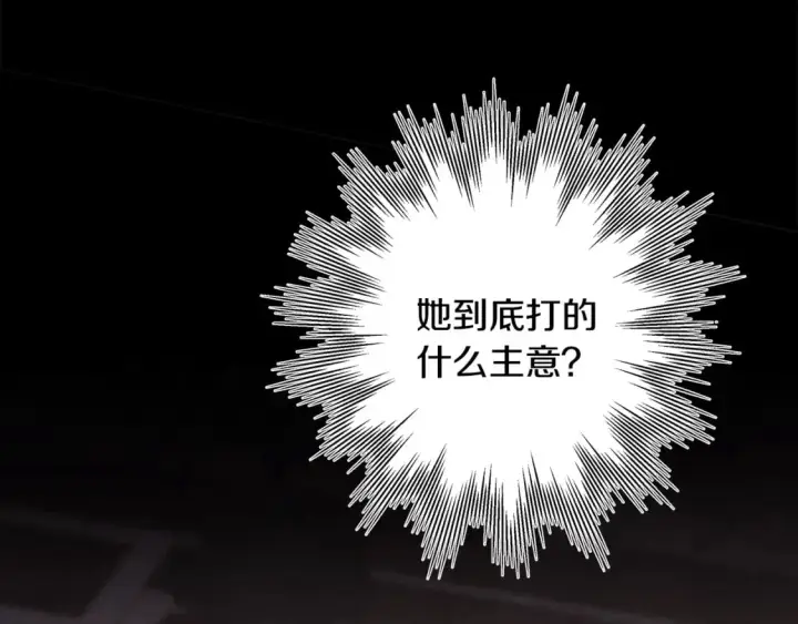 《反正是欧风小甜漫》第53话 过去成为挚友的契机图31