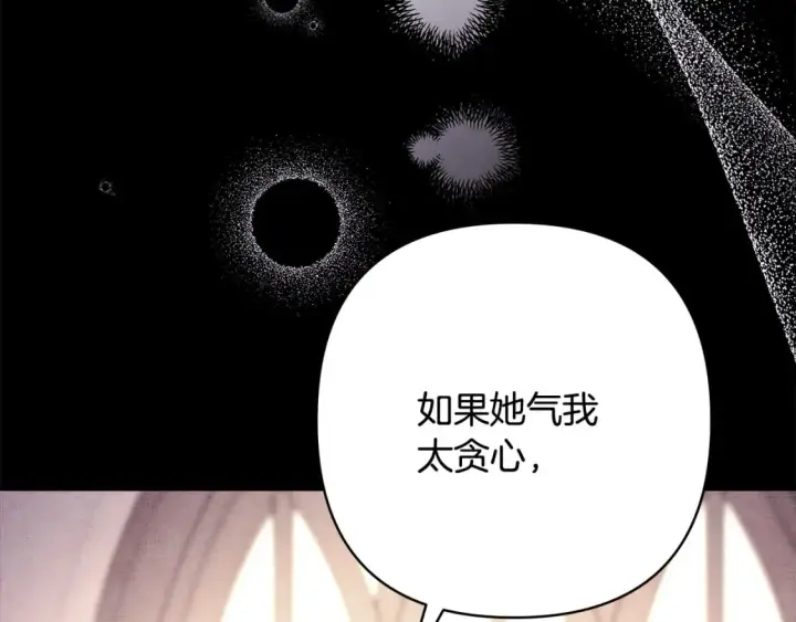 《反正是欧风小甜漫》第53话 过去成为挚友的契机图310