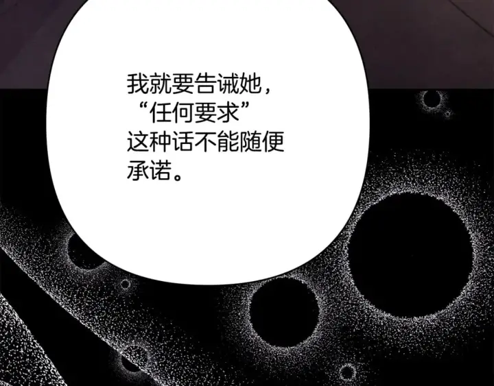 《反正是欧风小甜漫》第53话 过去成为挚友的契机图313