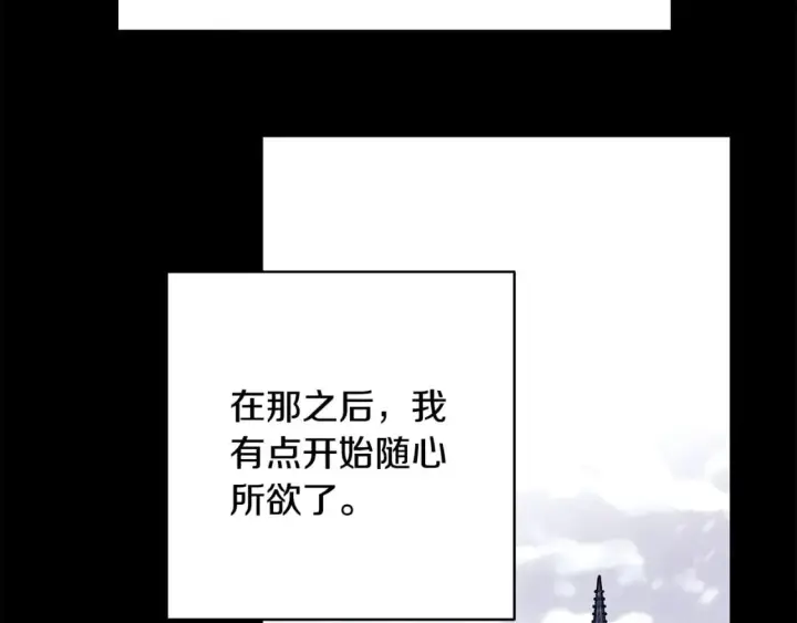 《反正是欧风小甜漫》第53话 过去成为挚友的契机图316