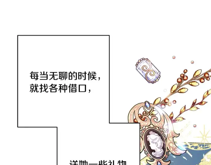 《反正是欧风小甜漫》第53话 过去成为挚友的契机图319
