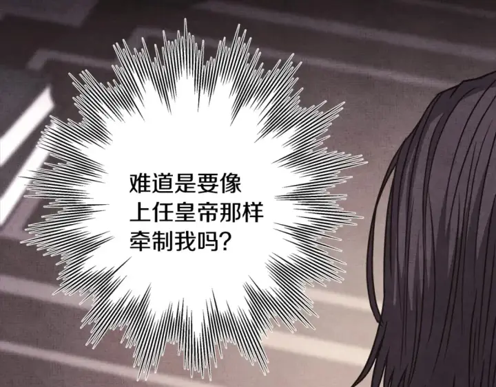 《反正是欧风小甜漫》第53话 过去成为挚友的契机图32