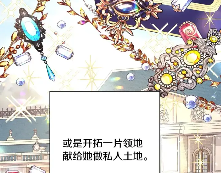 《反正是欧风小甜漫》第53话 过去成为挚友的契机图321