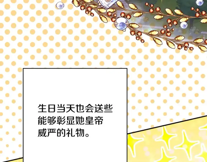 《反正是欧风小甜漫》第53话 过去成为挚友的契机图323