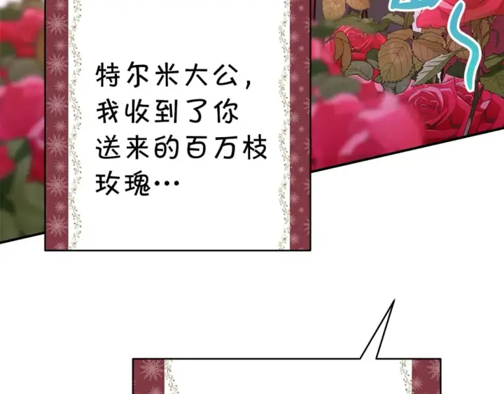 《反正是欧风小甜漫》第53话 过去成为挚友的契机图325